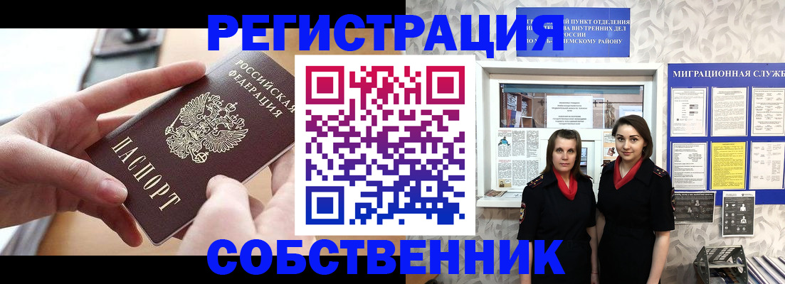 временная регистрация госуслуги в Ессентуках